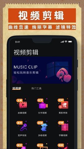 胶片相机APP