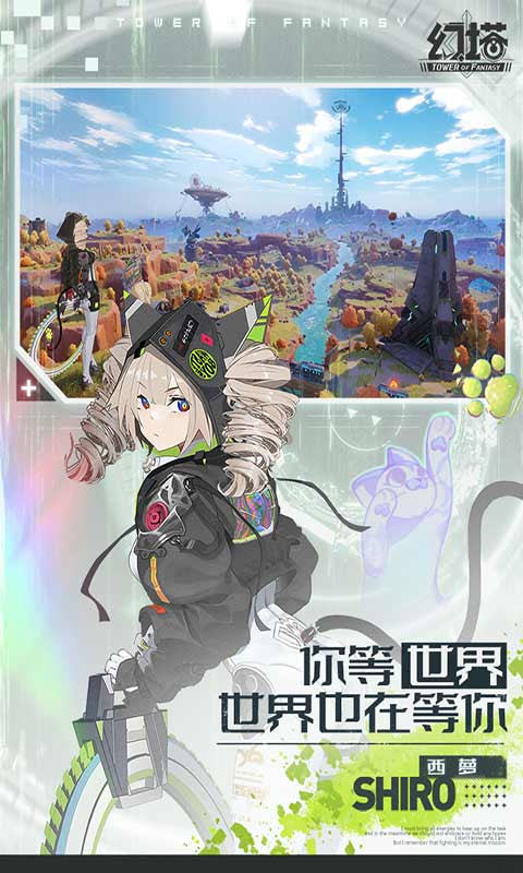 幻塔画质修改器安卓版