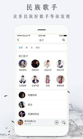 雪域音乐APP