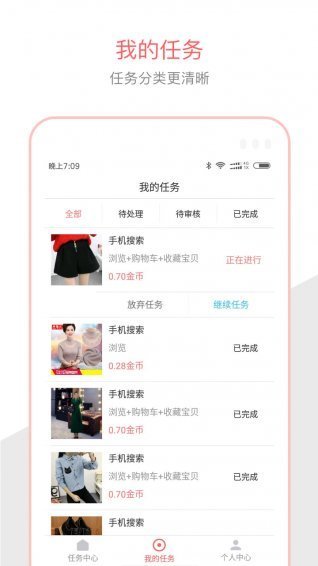 人气联盟APP