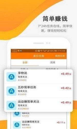 闲游试玩APP