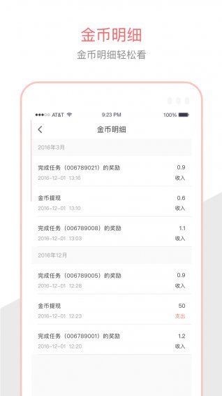 人气联盟APP