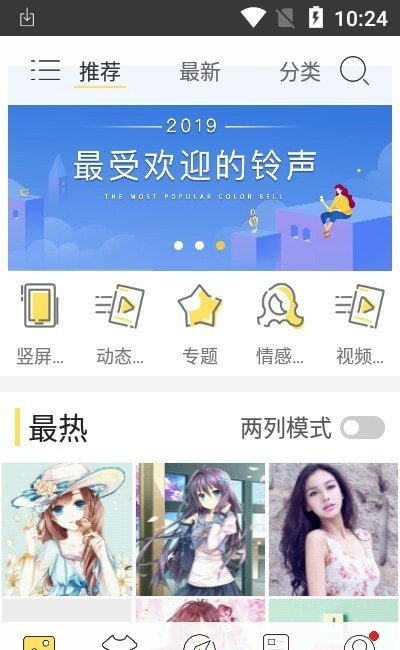 我的动态壁纸APP