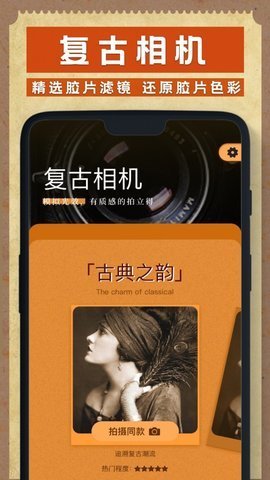 胶片相机APP