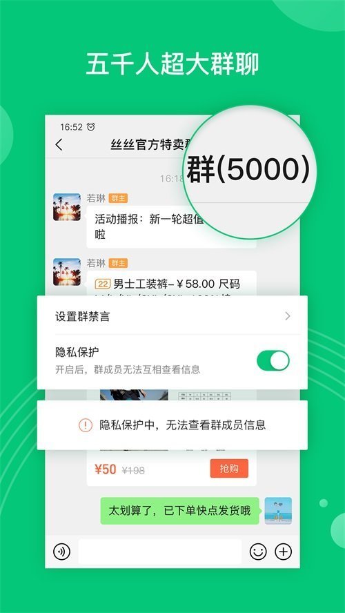 私域严选APP