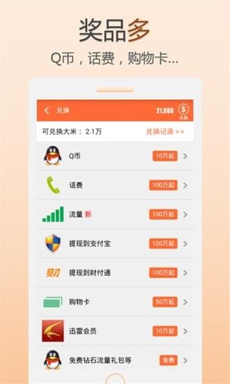 米赚任务平台APP