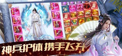 御剑封神戮仙战纪官网版