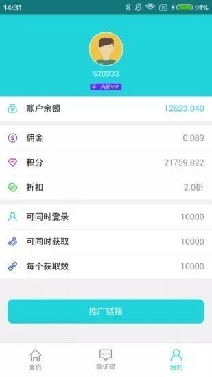 飞鱼接码验证平台APP