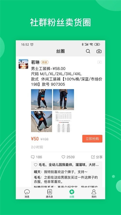 私域严选APP