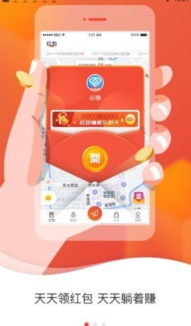 必赚广告APP