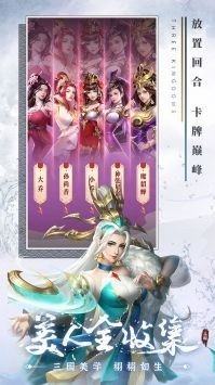 铁杆三国魔将版