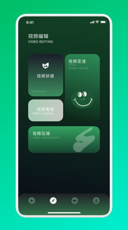 VEN视频剪辑APP