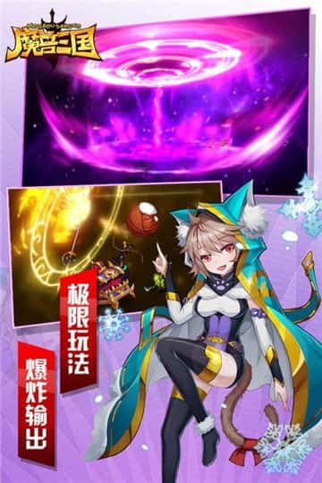 魔兽三国福利版