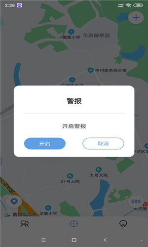 准准定位APP