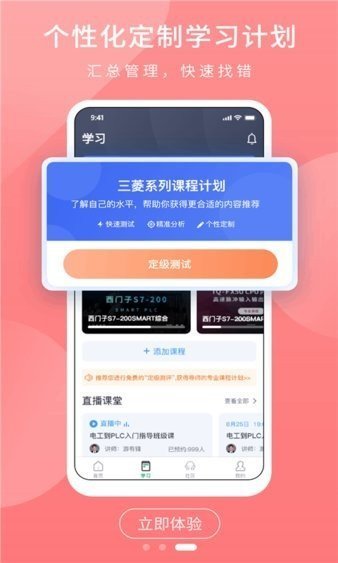 plc学吧破解版