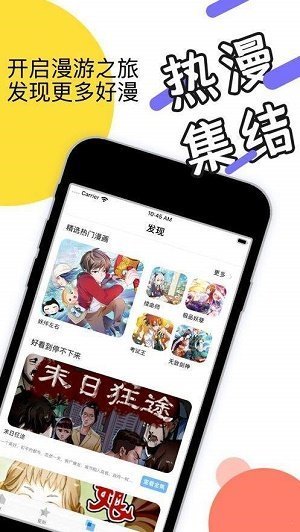 韵叶漫画安卓版