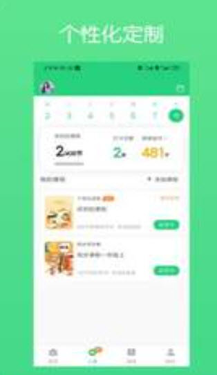 练字棒棒写字APP