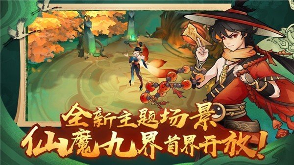 新仙魔九界波克游戏