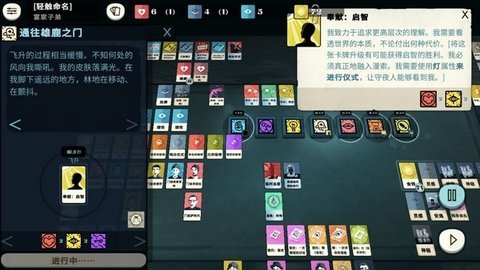 密教模拟器手机版