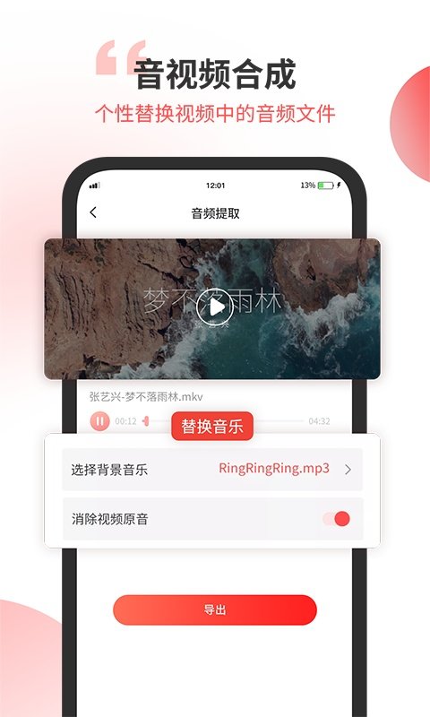 小听音乐剪辑APP