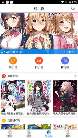 鲍鱼漫画免vip版