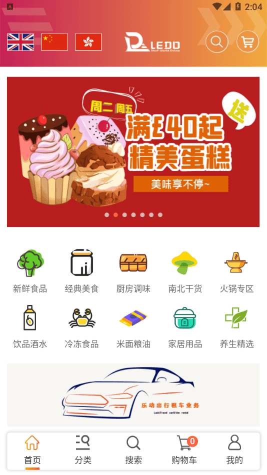 乐动易购APP