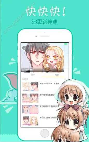 漫画手册APP