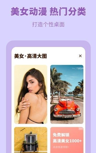 无水印主题壁纸APP