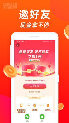 仙踪林视频APP