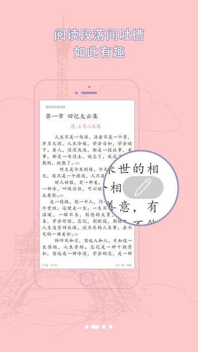 书耽网官方版