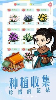 江南百花谷破解版