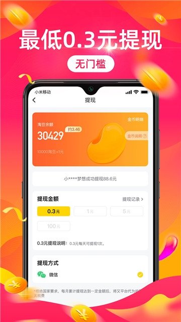 淘豆短视频APP