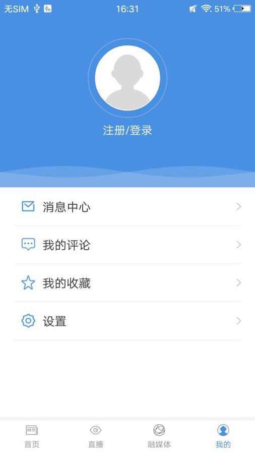 蔚蓝港口APP