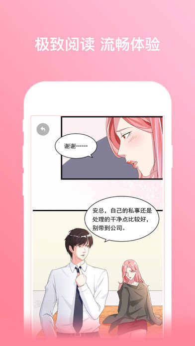 通狐漫画手机版