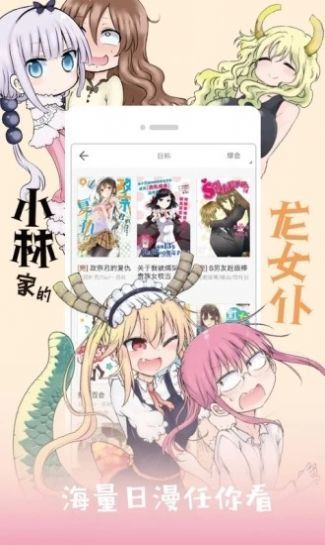 弱点漫画免费版