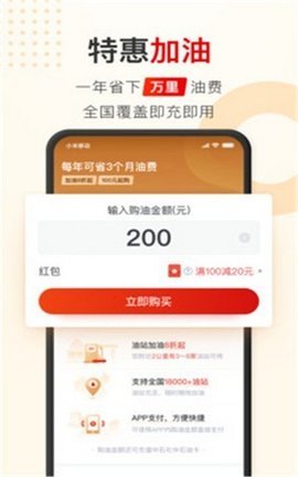 聚能惠APP