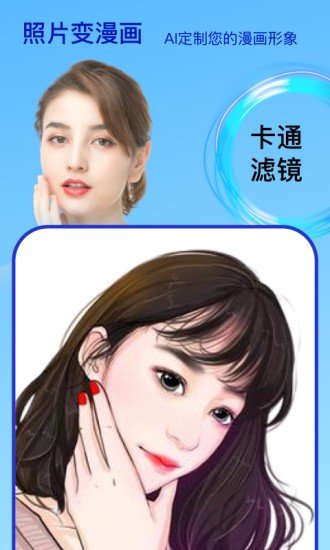 face时光相机APP