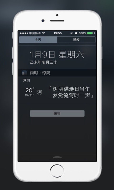 时雨天气APP