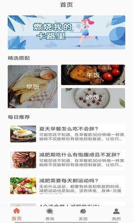 源然健康养生APP