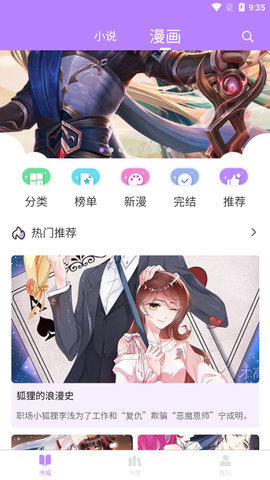 漫城漫画app