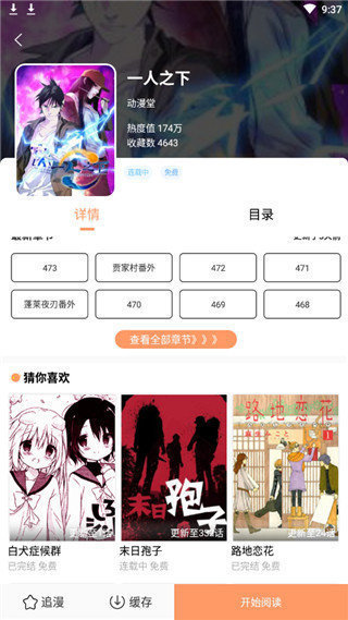 古风漫画(下拉式免费阅读)APP