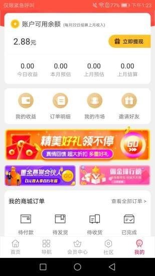 东淘淘APP