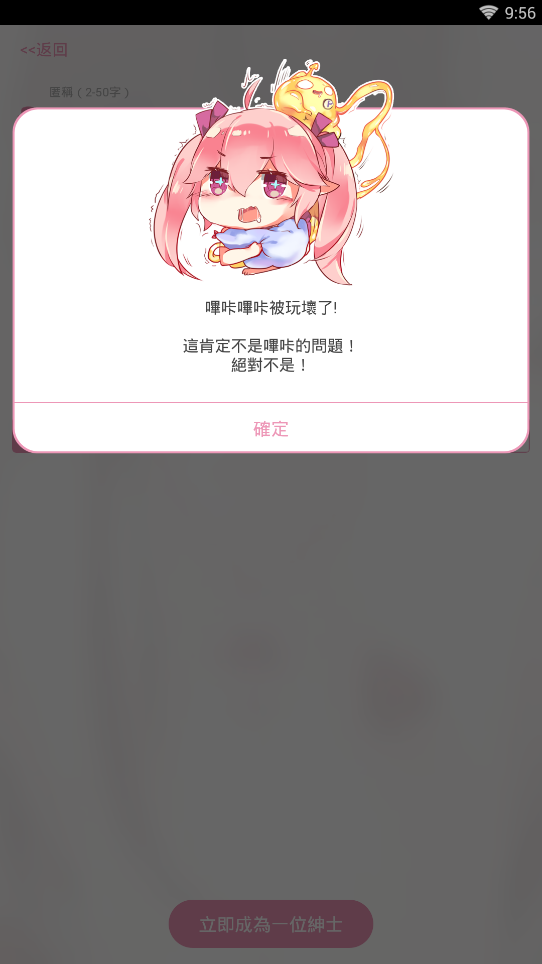 哔咔哔咔无限制绅士版