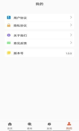 源然健康养生APP