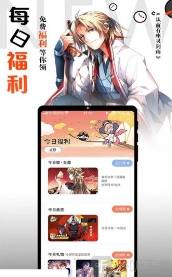 K76漫画盒子app