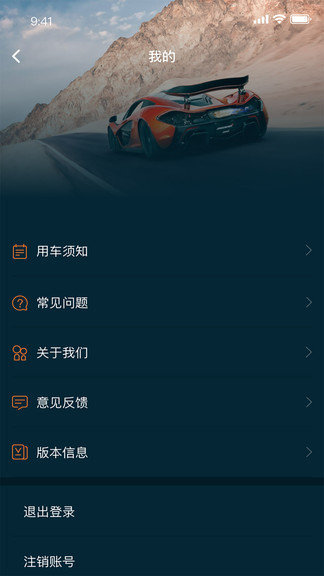 租跑车APP