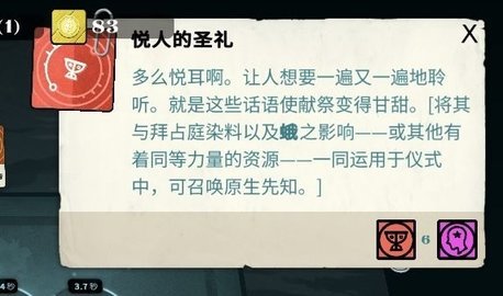 密教模拟器手机版