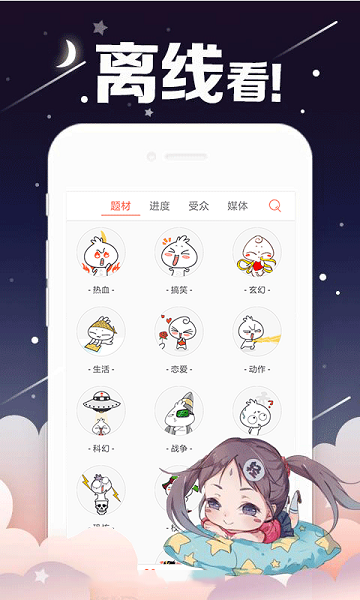 我独自升级漫画app