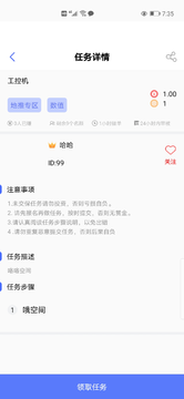 拇指任务APP