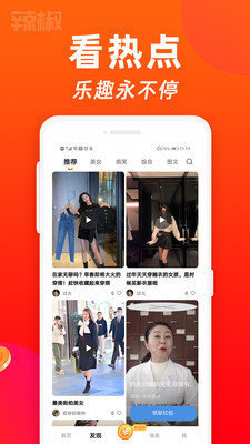 仙踪林视频APP